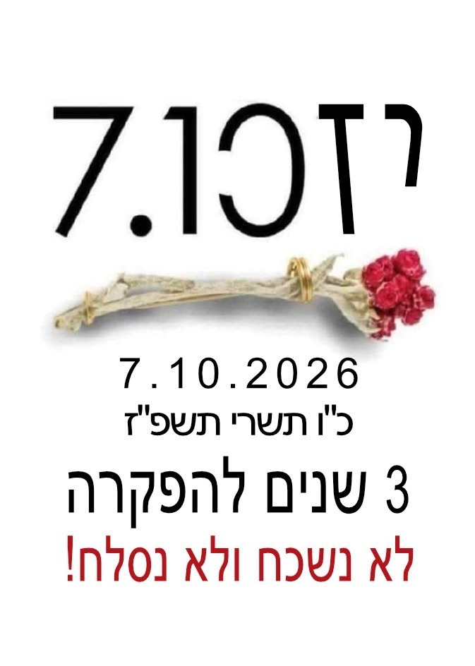 מדבקת זיכרון 7.10