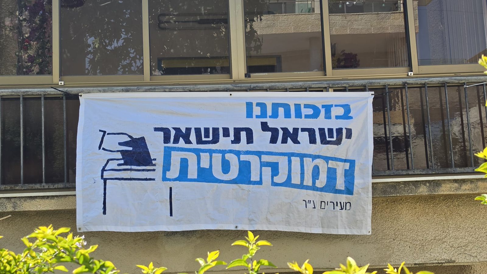 שילוט על 10 מרפסות נוספות