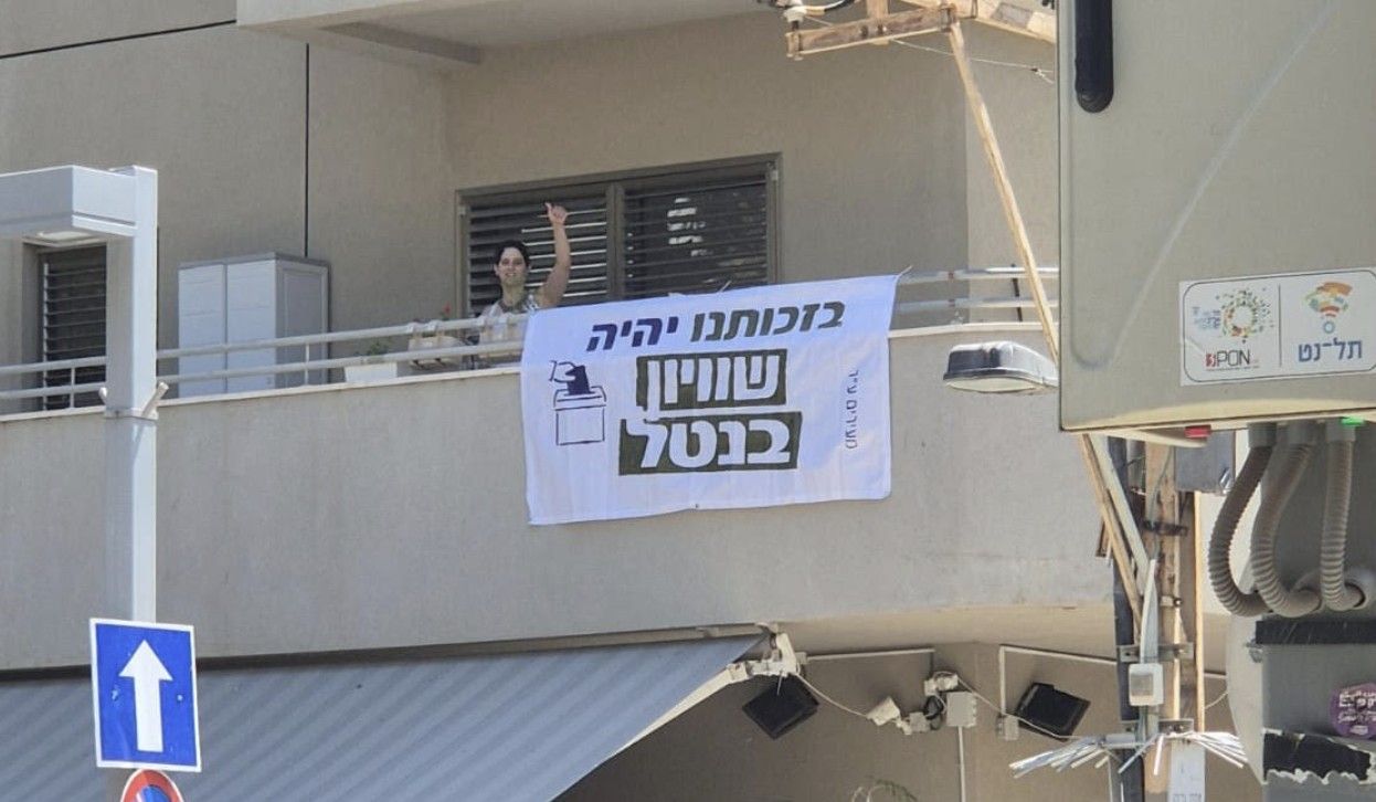 שילוט שכונה למשך חודש